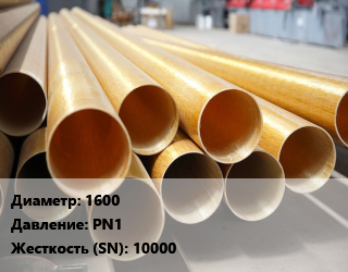 Труба стеклопластиковая 1600 PN1 10000, шт, с раструбом цена По запросу где купить, условия доставки в Баку и Бакинская области